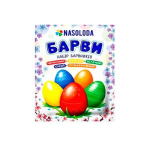 Набір барвників для пасхальних яєць 5 кольорiв 25г Nasoloda